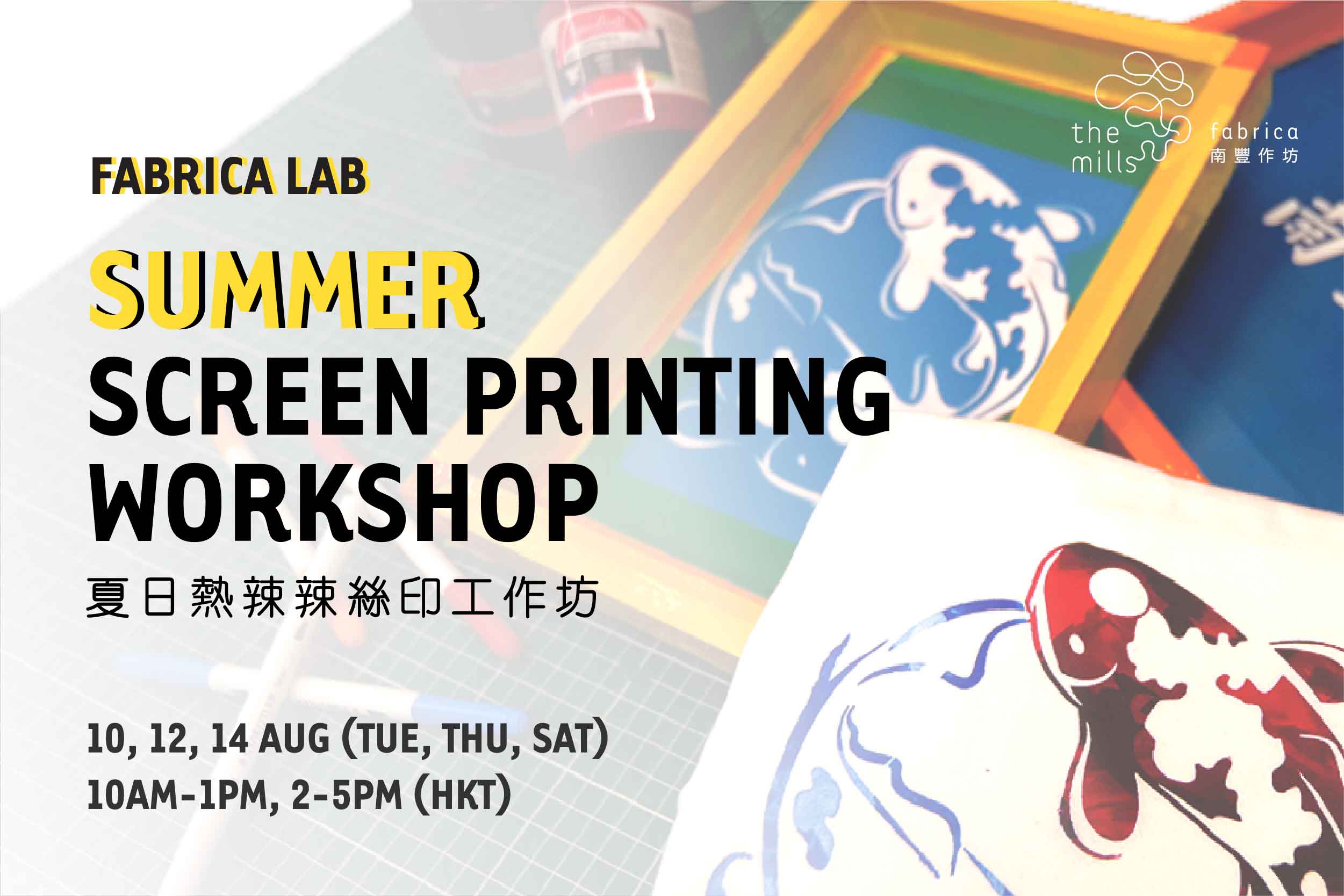 summer-screen-printing-workshop-the-mills-fabrica