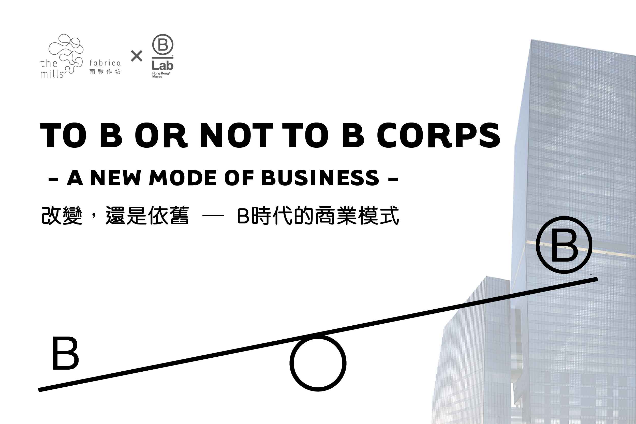 “To B Or Not To B Corps – A New Mode Of Business” Online Workshop - The ...